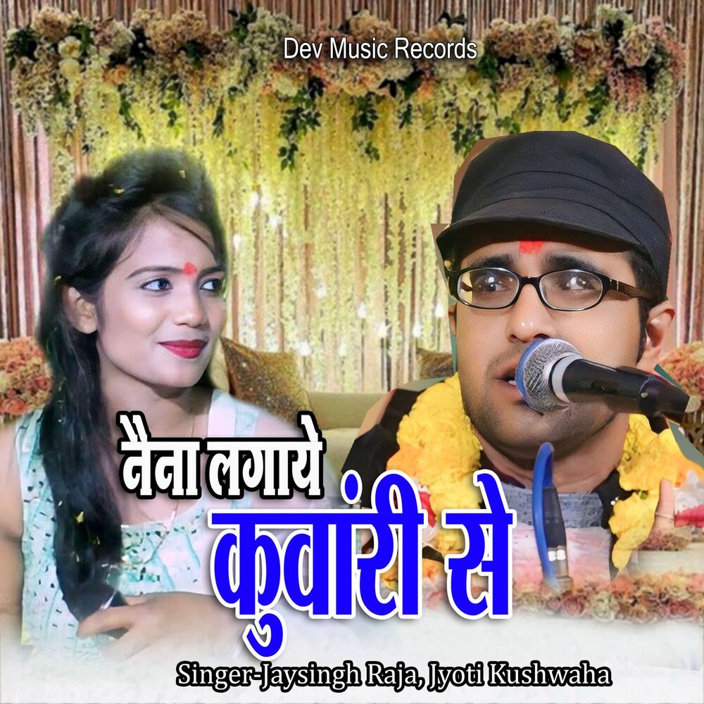 Picture of Naina Lagaye Kunvari Se