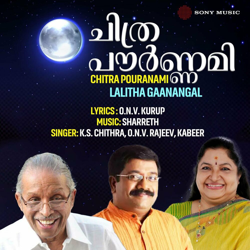 Picture of Chitra Pouranami