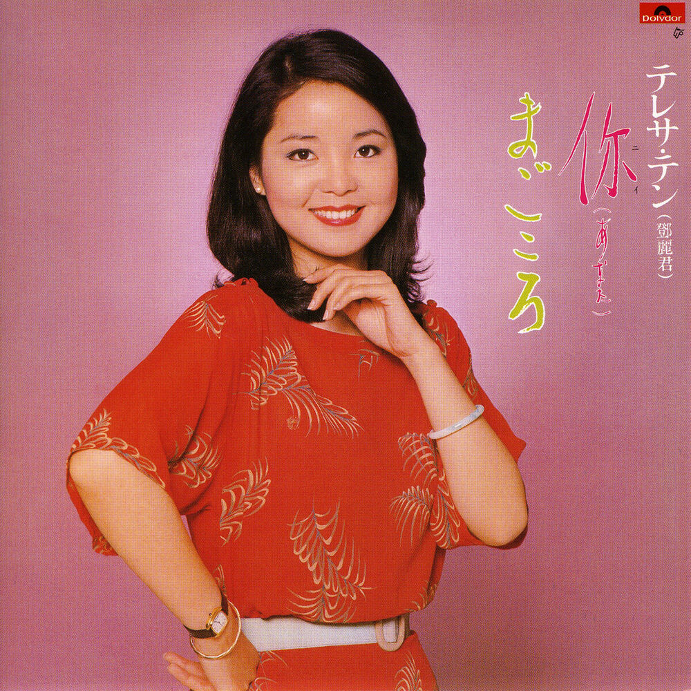 Picture of Nii(Anata) / Magokoro