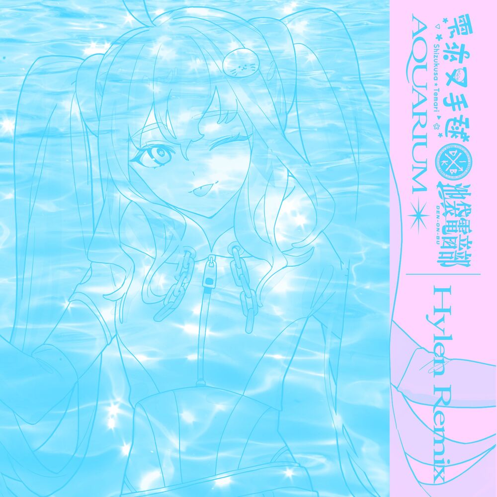 Picture of Aquarium[Hylen Remix]