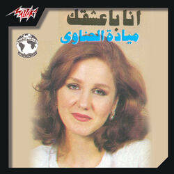 Cover of Ana Baashaak Live