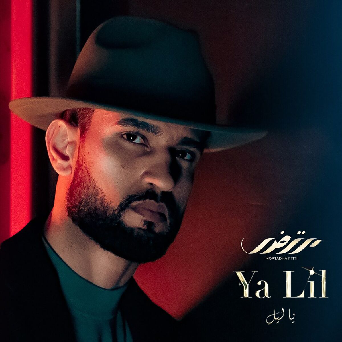 Album cover of Ya Lil