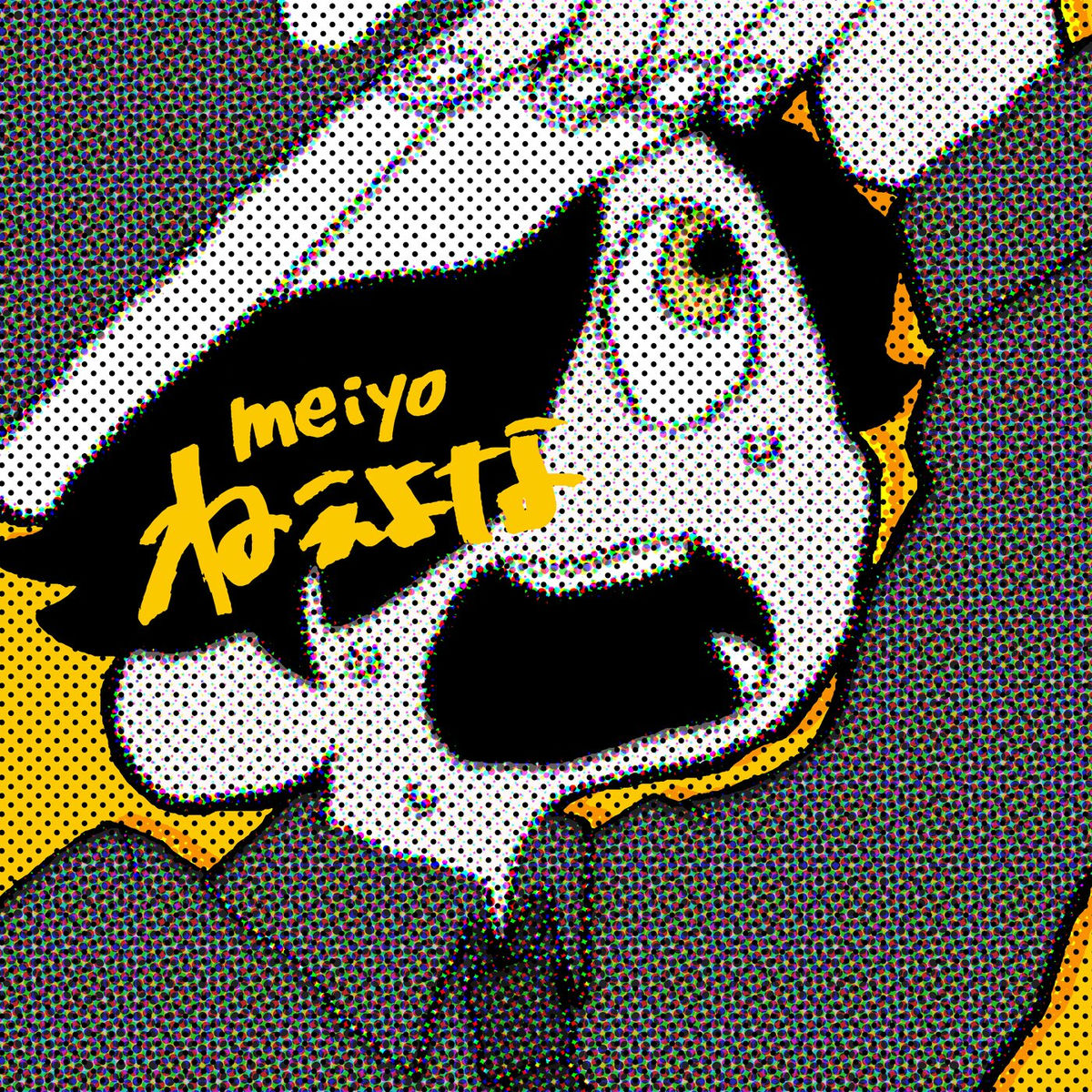 Album cover of Neiyona