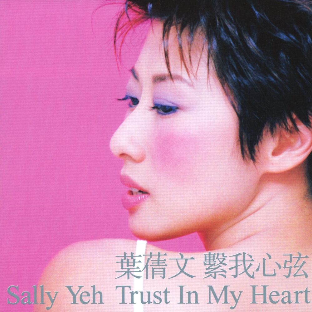 Picture of Trust In My Heart