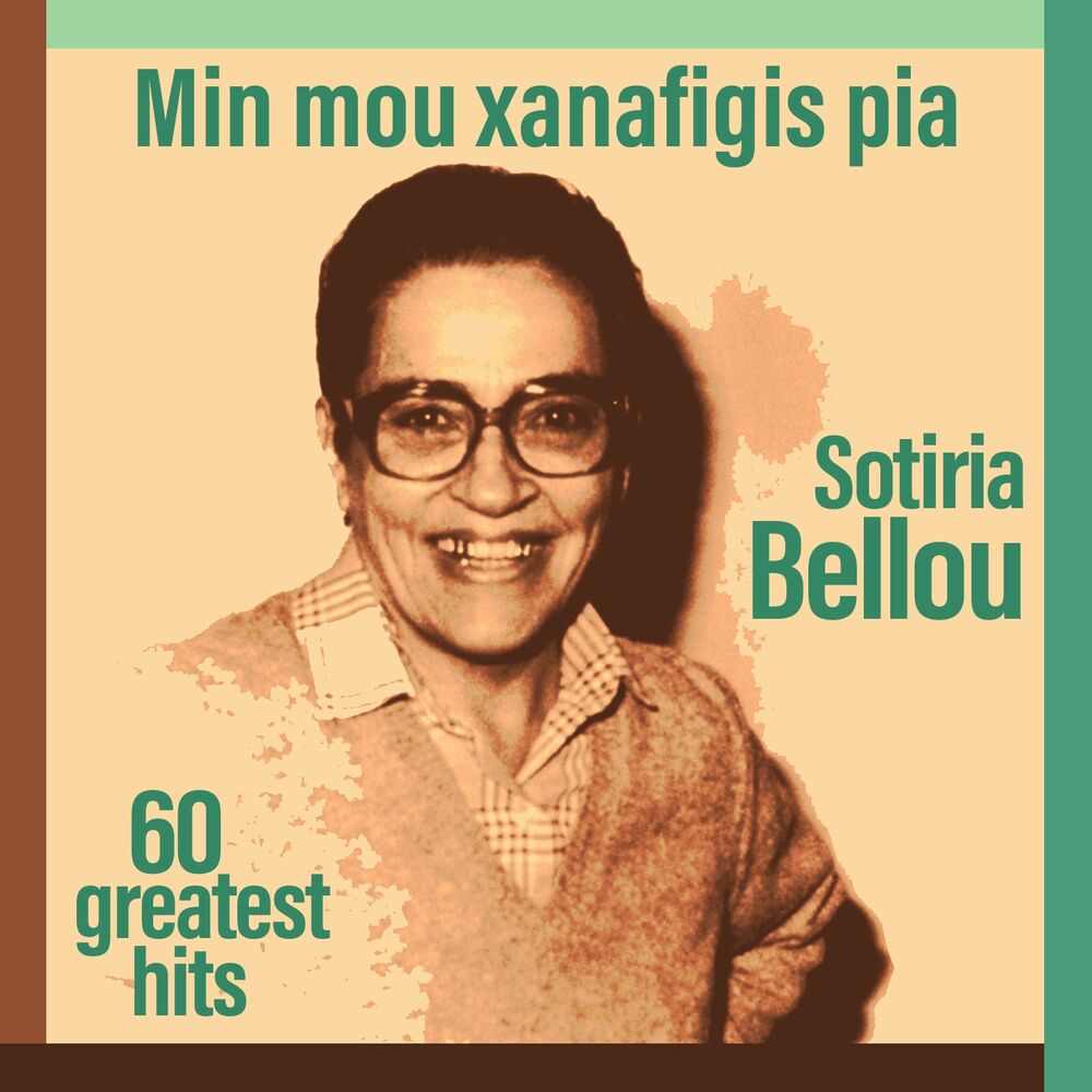 Picture of Min Mou Xanafigis Pia (Remastered)