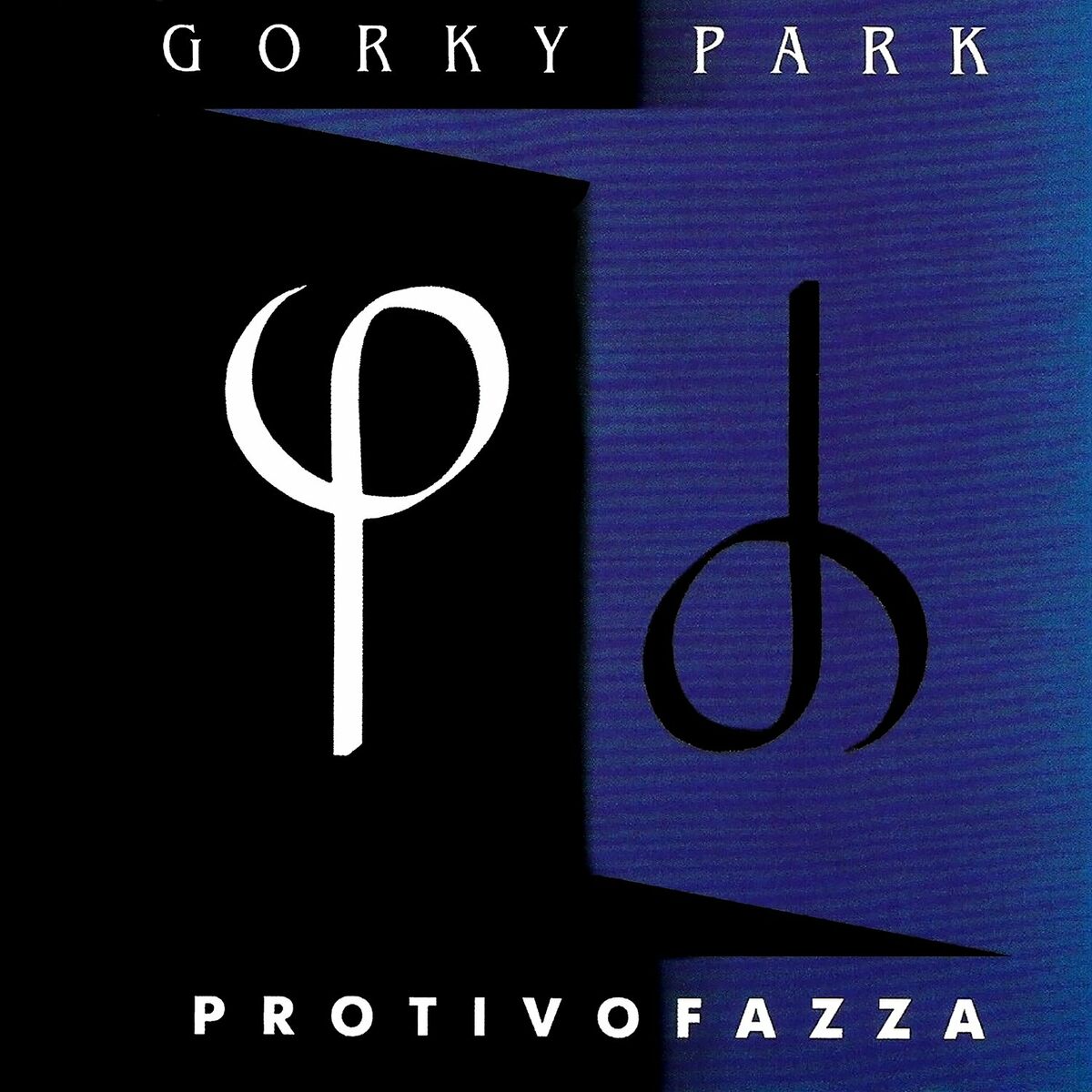 Album cover of Protivofazza