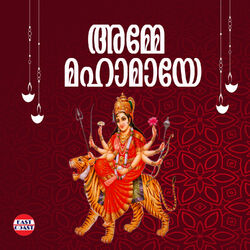 Cover of Amme Mahamaaye