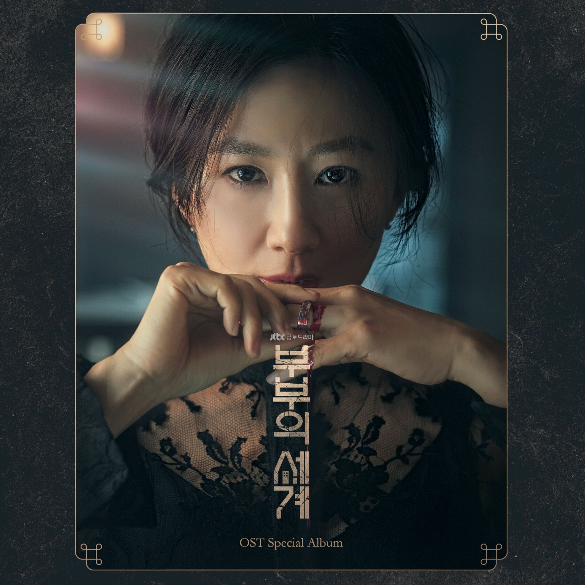 Album cover of The World of the Married Special (Original Television Soundtrack)