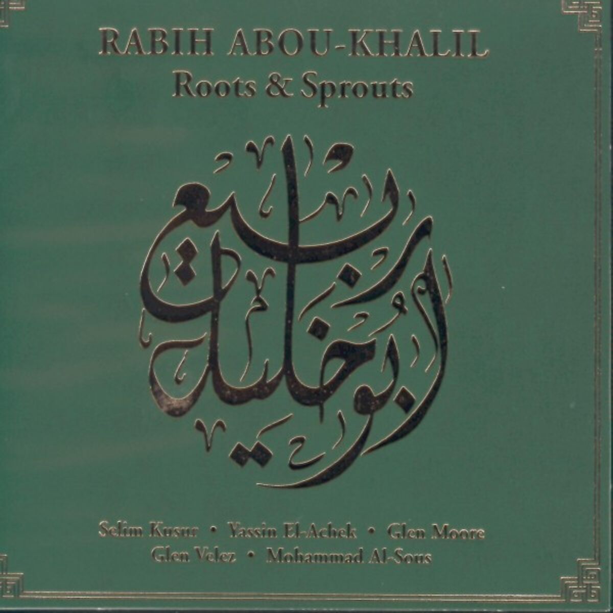 Album cover of Remembering Machghara