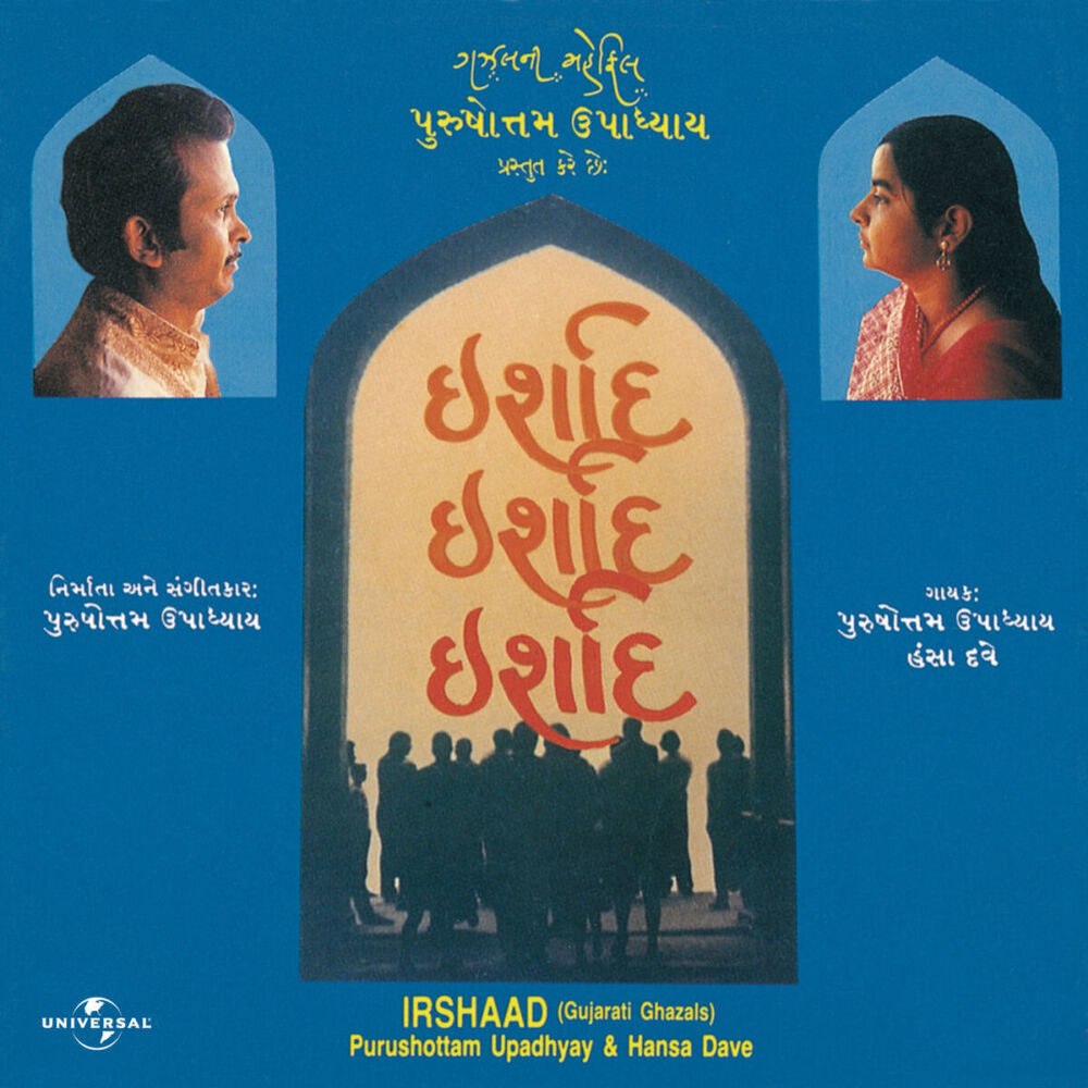 Picture of Irshaad