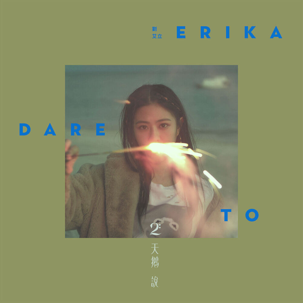 Picture of Dare To