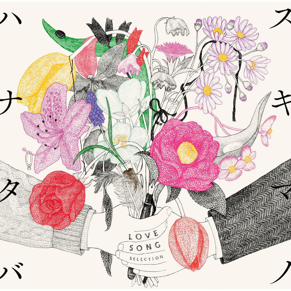 Picture of Sukima No Hanataba Love Song Selection