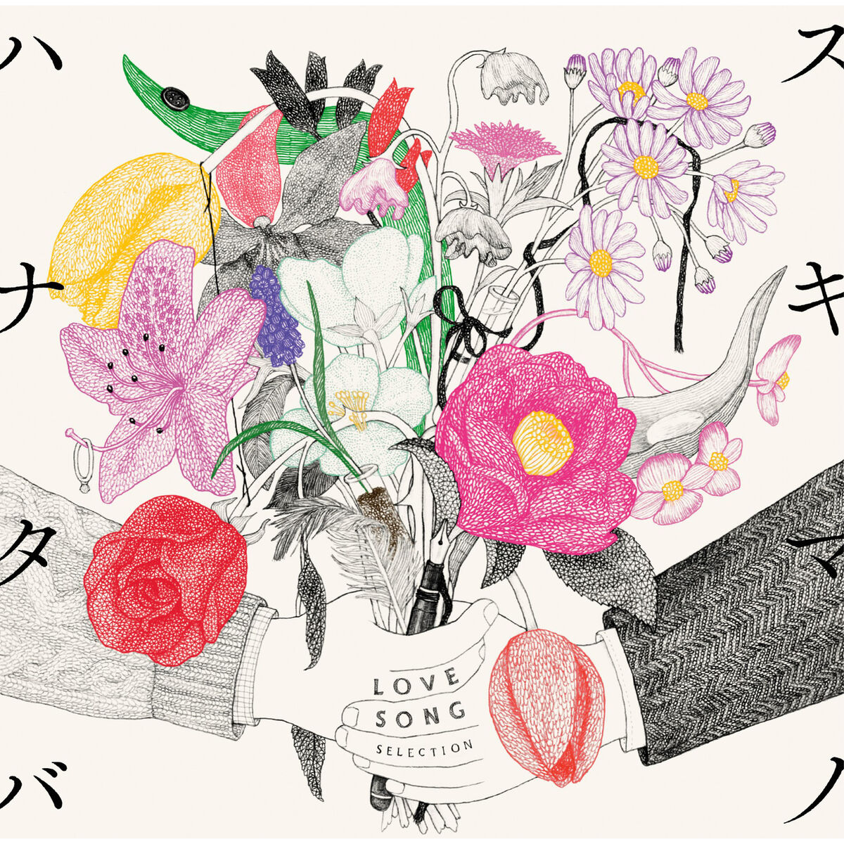 Album cover of Sukima No Hanataba Love Song Selection