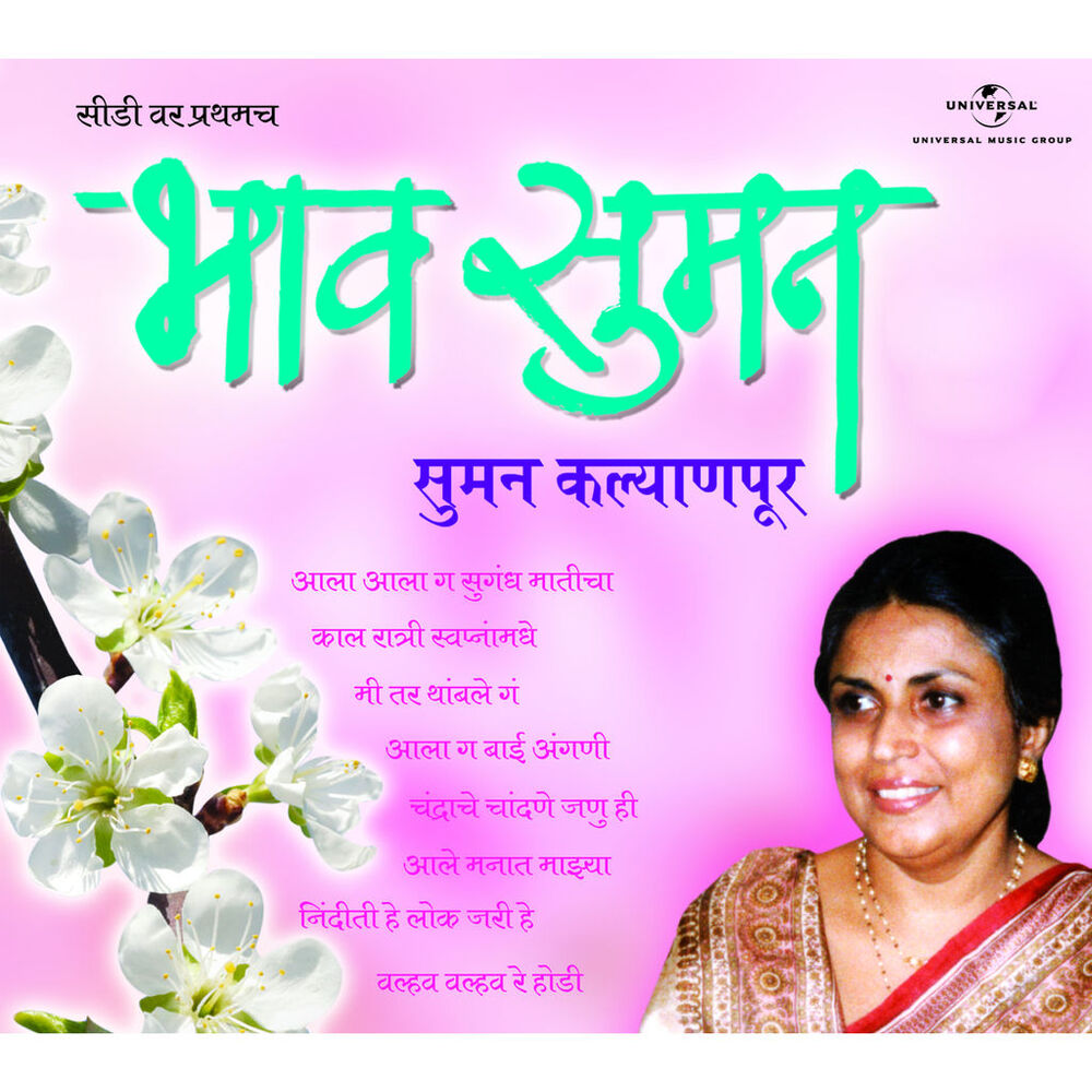 Picture of Bhaav Suman