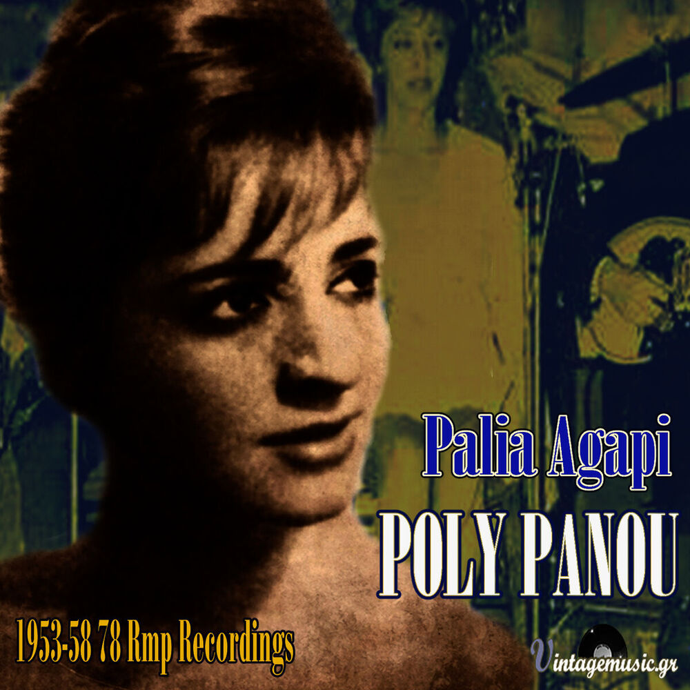 Picture of Palia Agapi (1953-1958 78 Rpm Recordings)