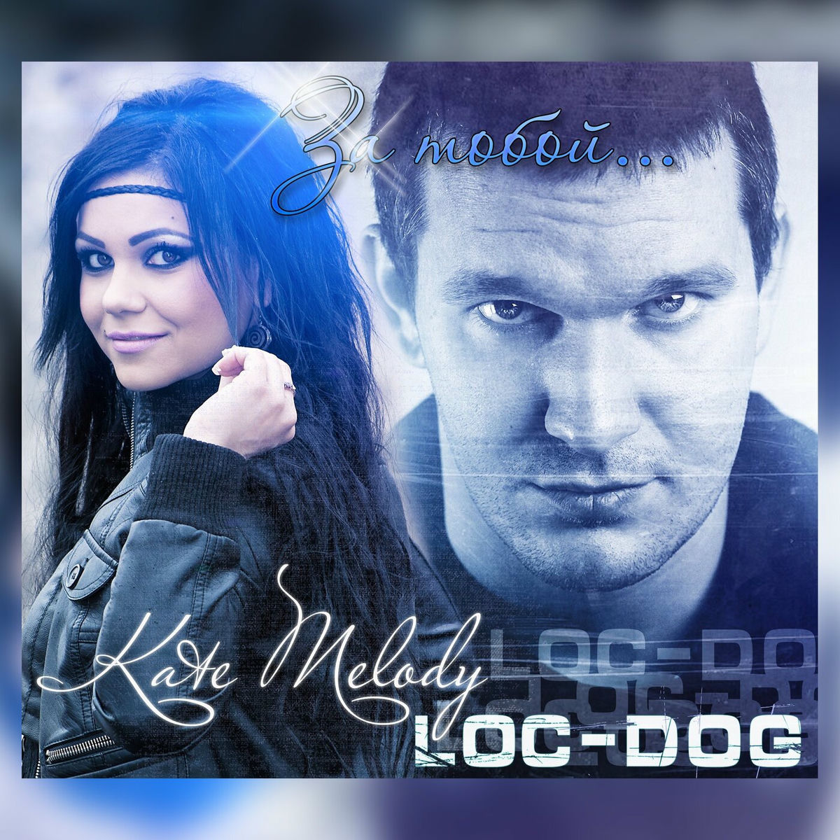 Album cover of За тобой