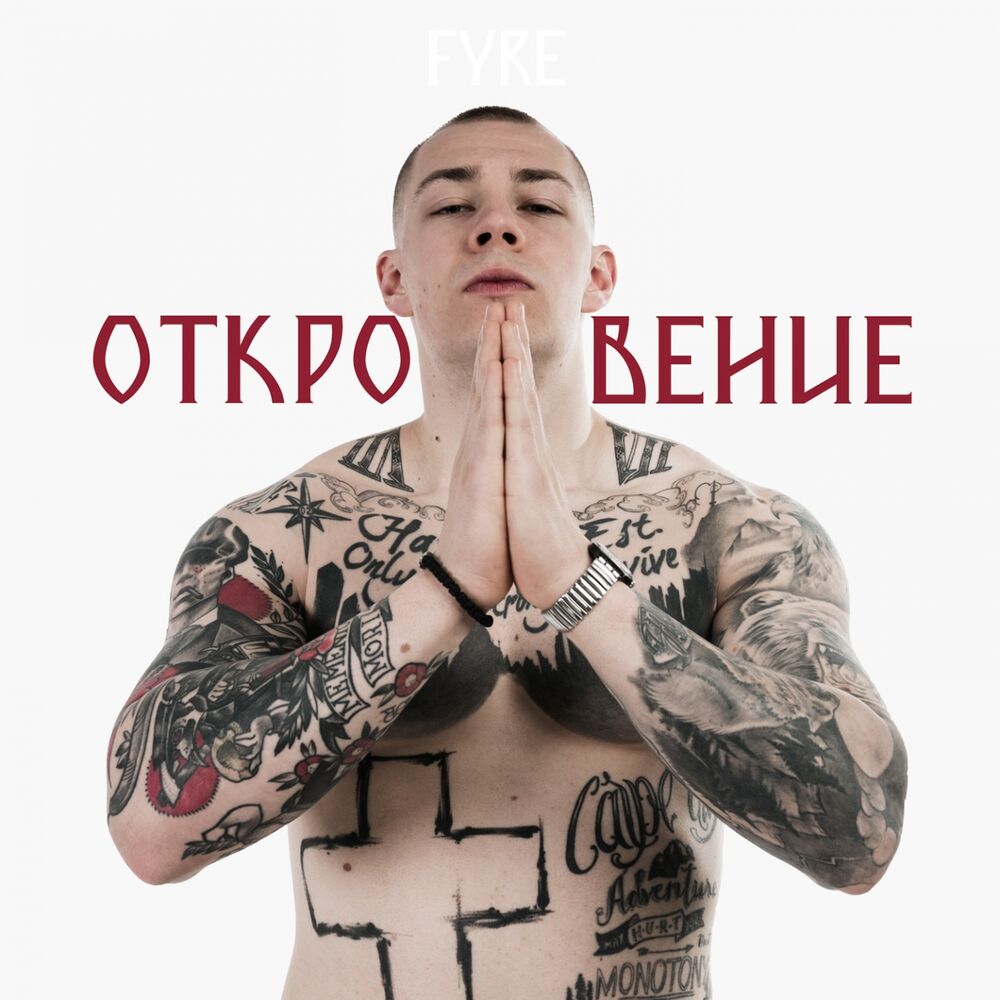 Picture of Откровение