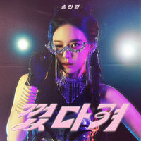 空が盗まれた日　とんかつぺんぎん　mamomo nayuta Ato No Matsuri - Album by back number - Apple Music