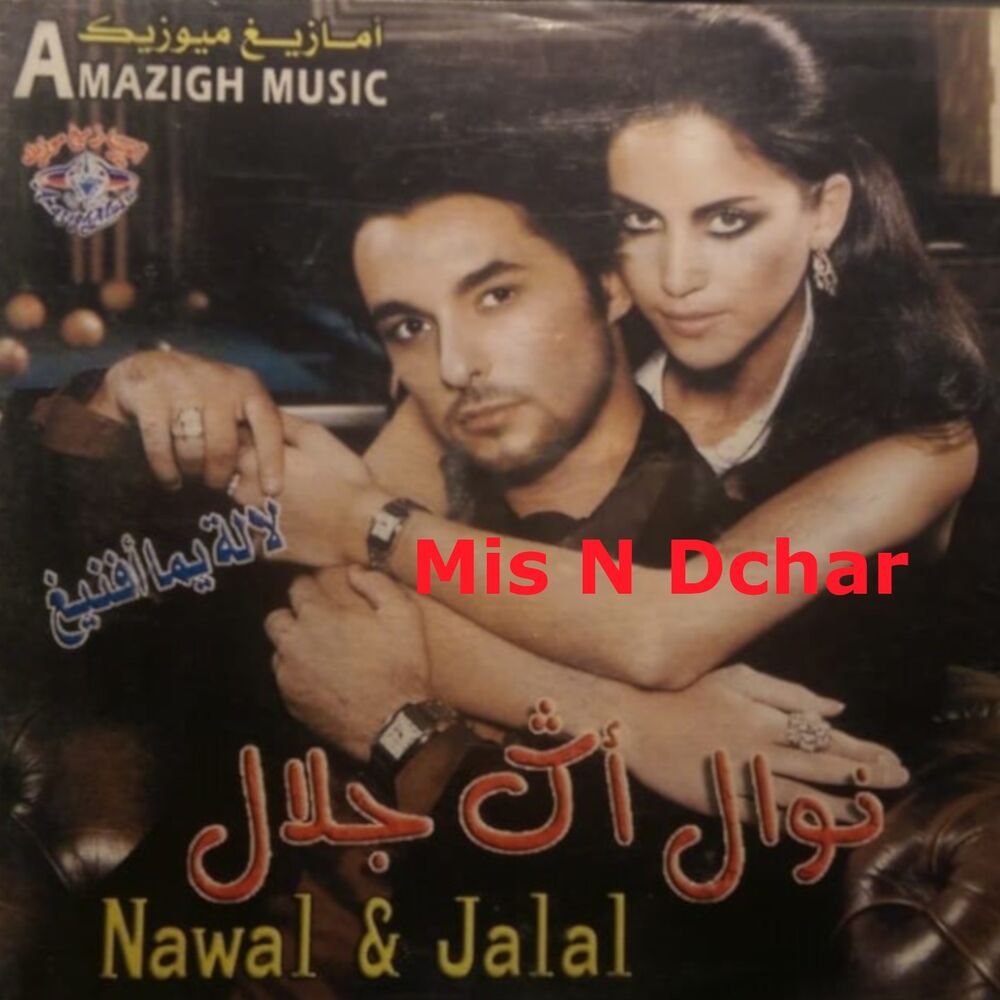 Picture of Mis n' Dchar
