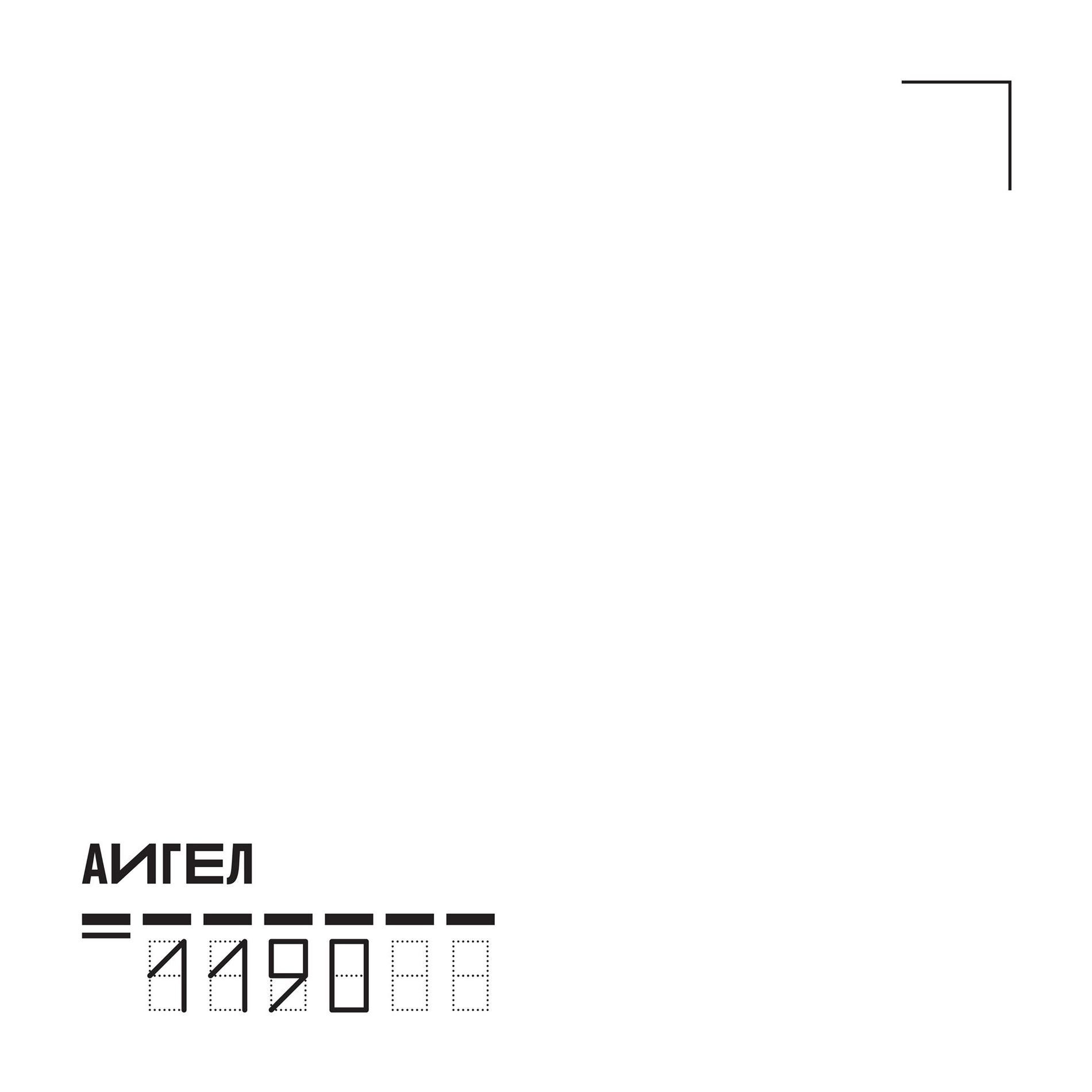 Album cover of Татарин