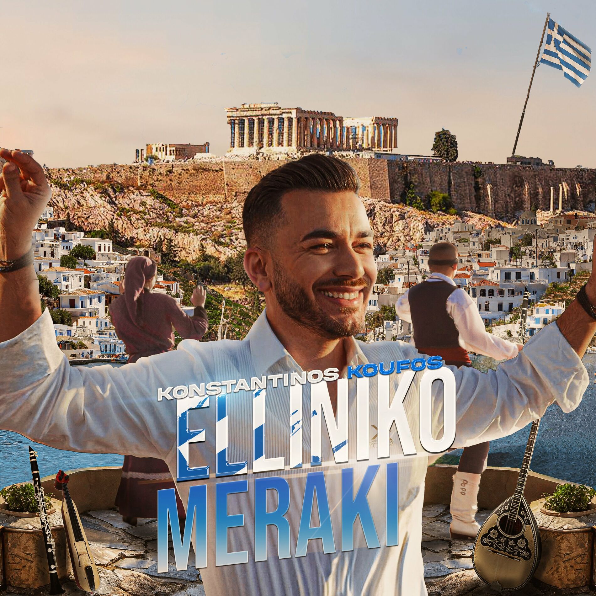 Album cover of Elliniko Meraki