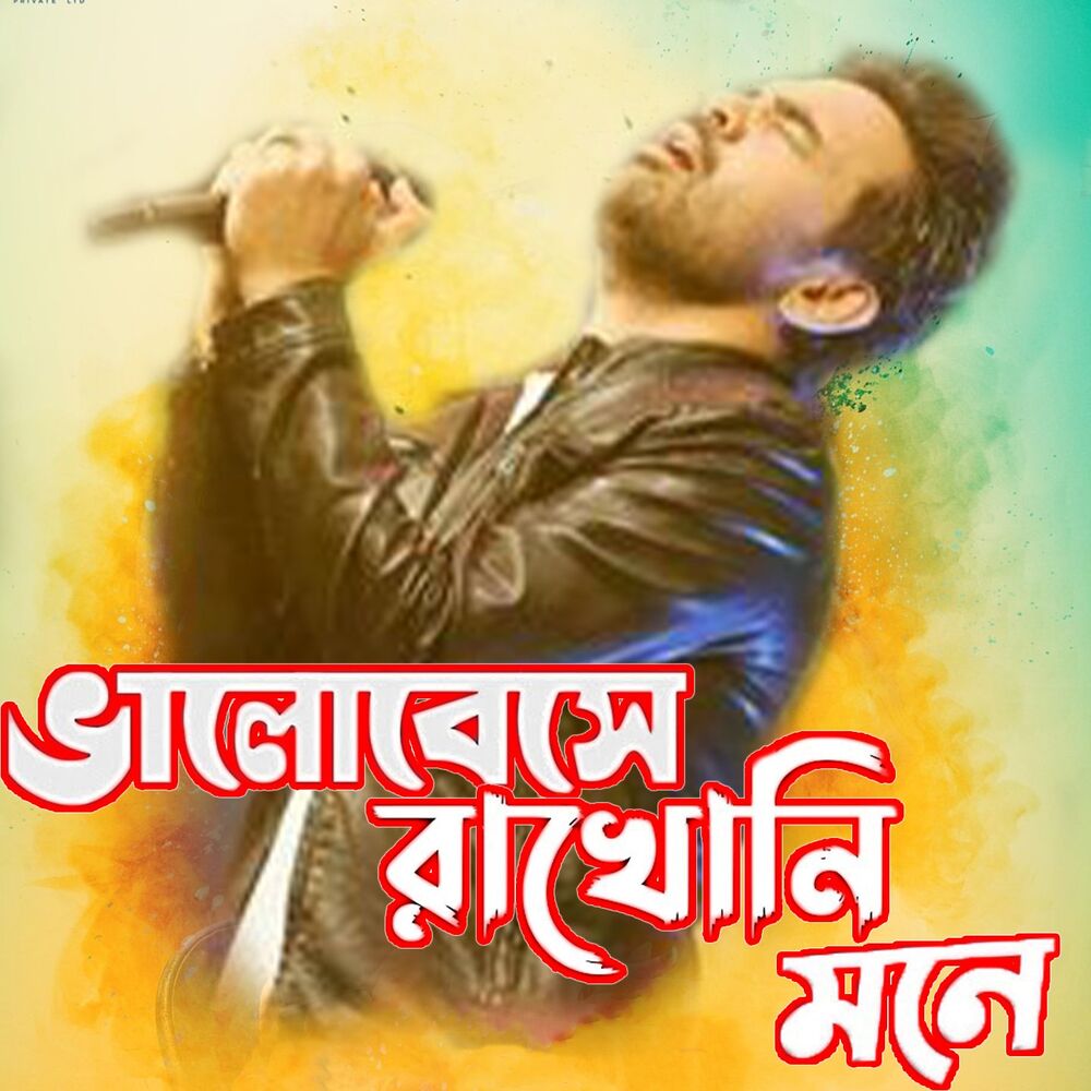 Picture of Bhalobeshe Rakhoni Mone (Original Motion Picture Soundtrack)