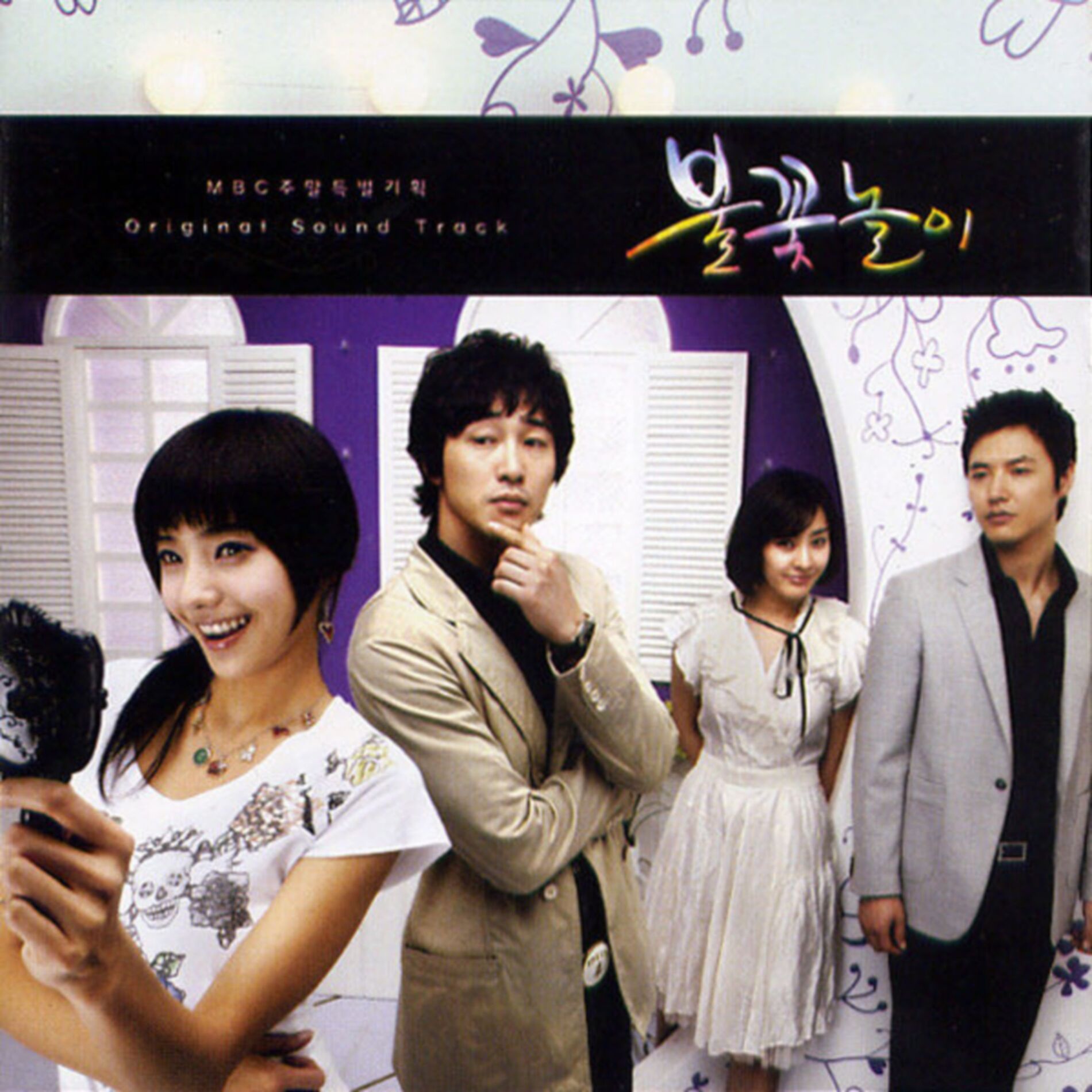 Album cover of 불꽃놀이 (Original Television Soundtrack)