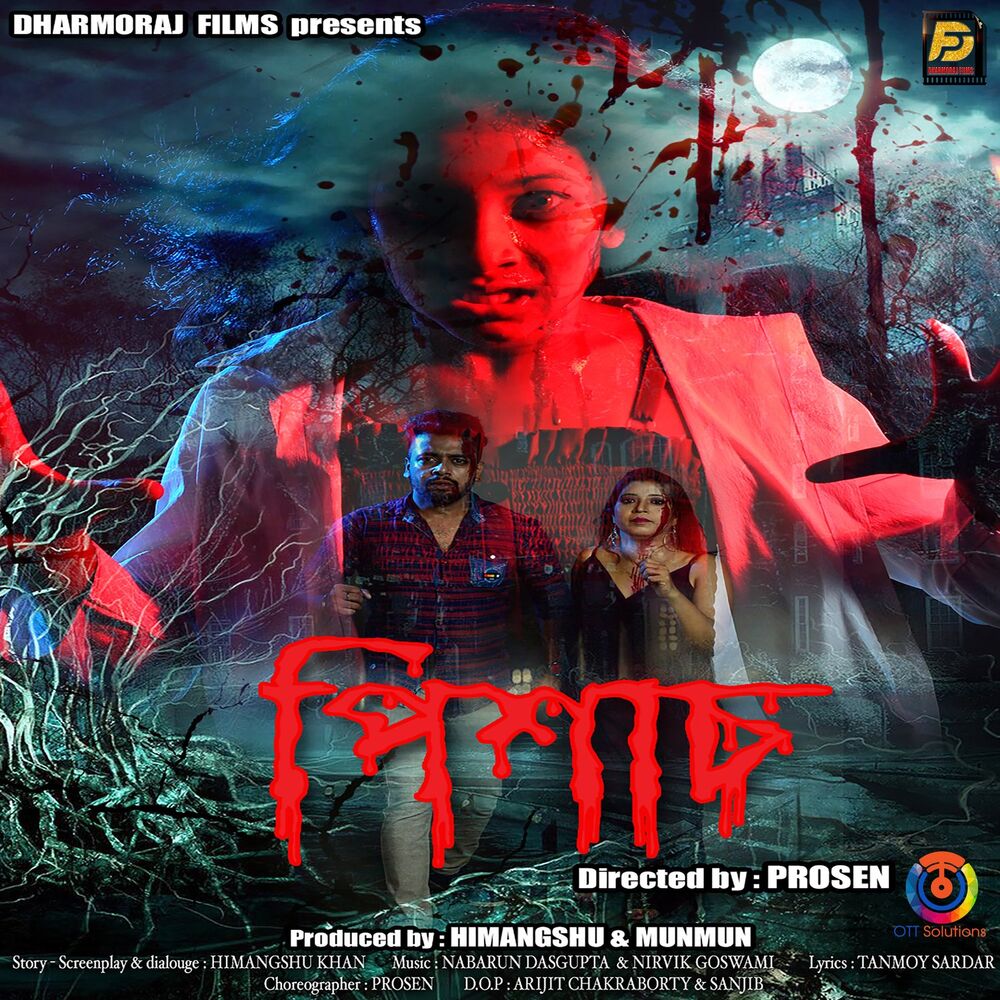 Picture of Pishach (Original Motion Picture Soundtrack)