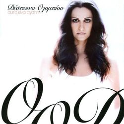Cover of Afto Einai Agapi