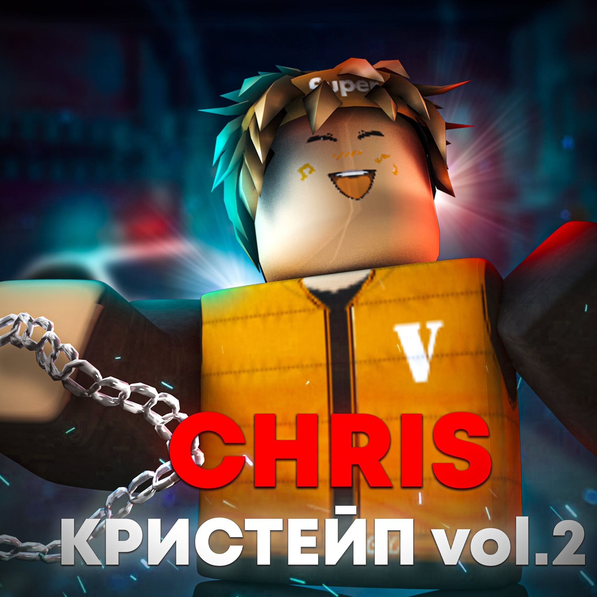 Album cover of Кристейп, Vol. 2