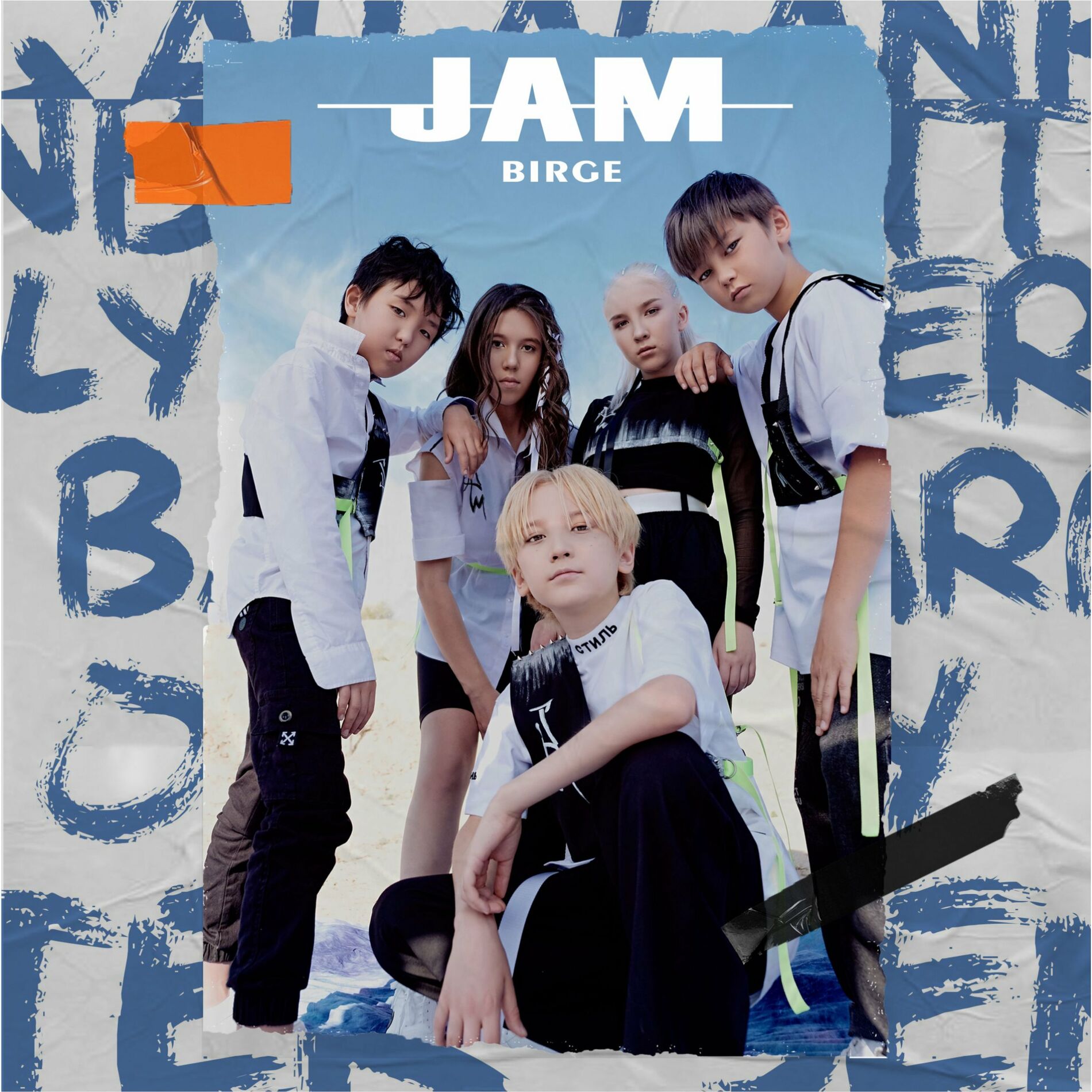 Группа JAM: albums, songs, concerts | Deezer