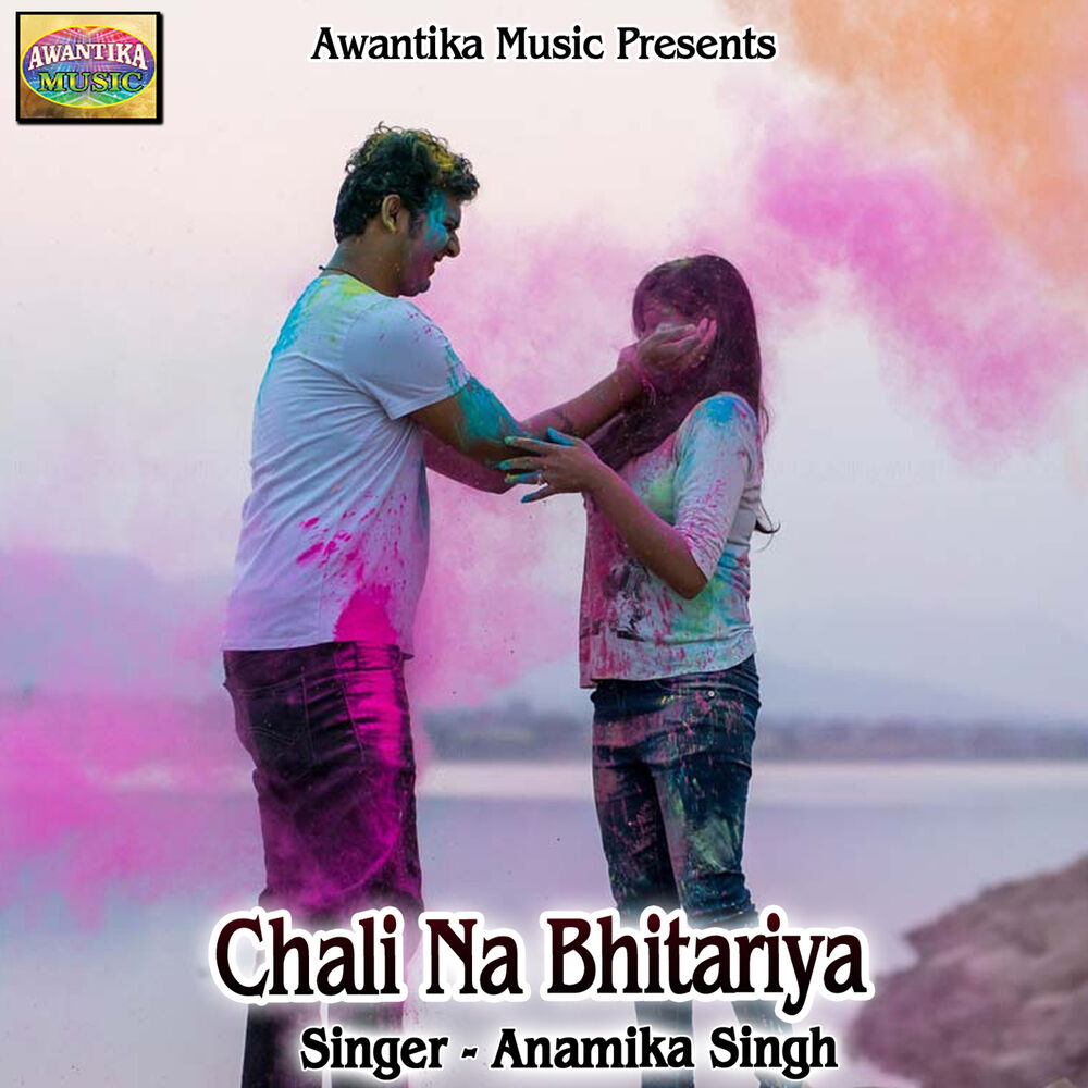 Picture of Chali Na Bhitariya