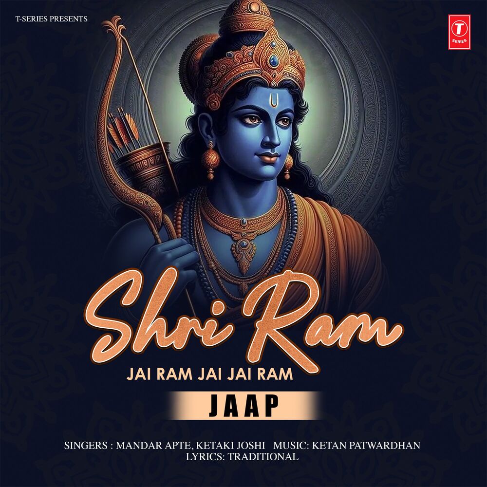 Picture of Shri Ram Jai Ram Jai Jai Ram Jaap