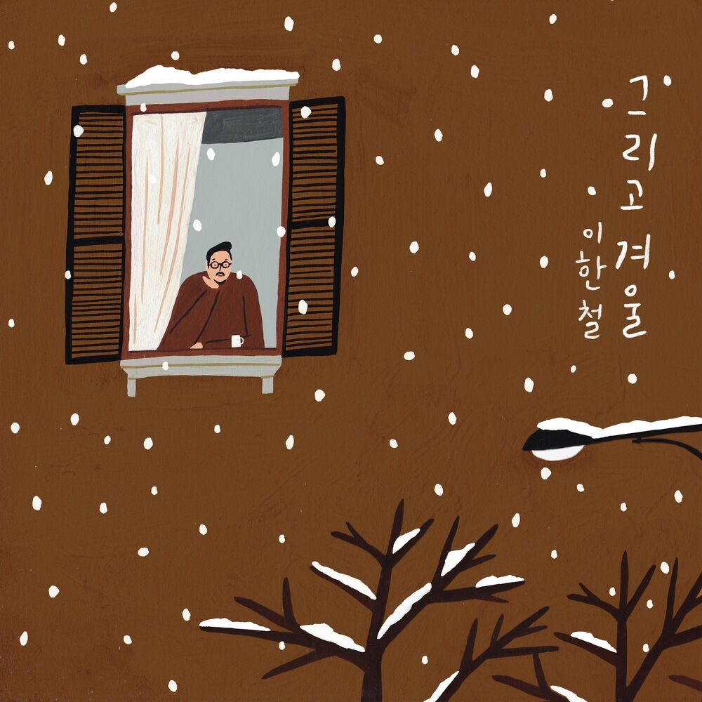 Picture of And Then Winter