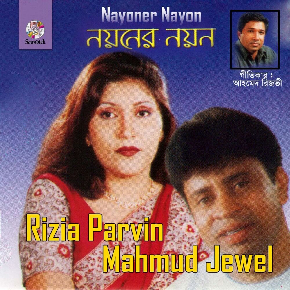 Picture of Nayoner Nayon