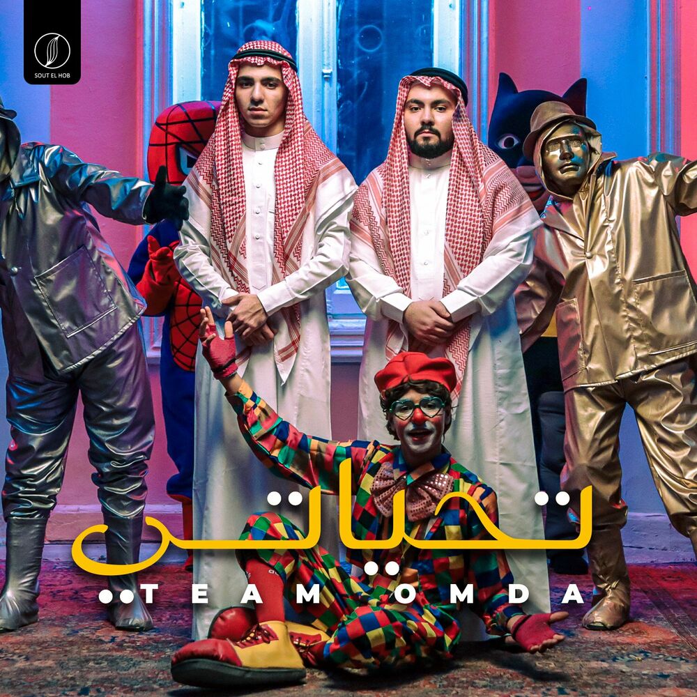 Picture of تحياتى