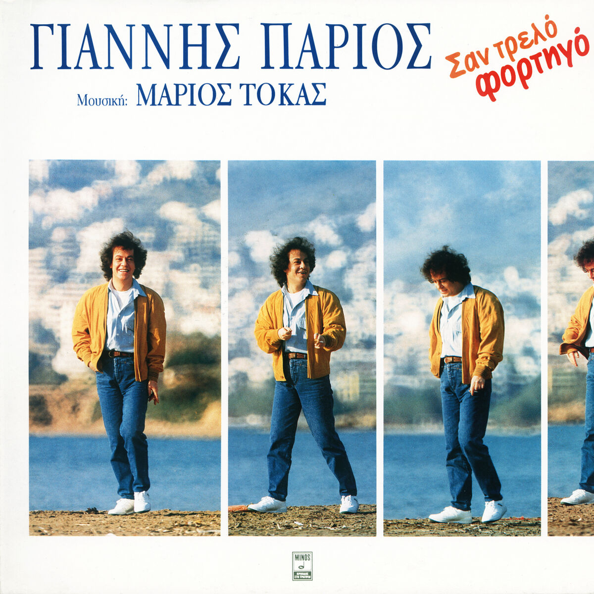 Album cover of San Trelo Fortigo