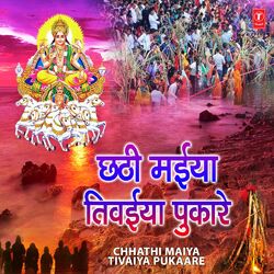 Cover of Chhathi Maiya Tivaiya Pukaare