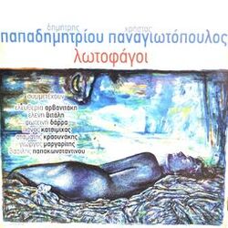 Cover of Lotofagi