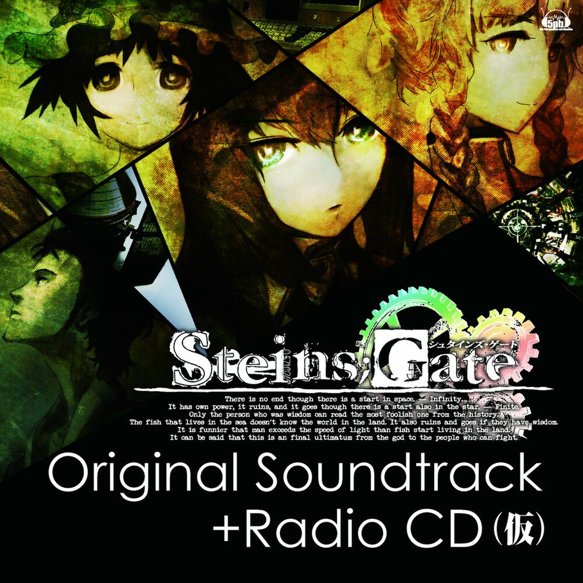 STEINS;GATE オリジナルサウンドトラック アナログレコード Steins;Gate (Original Soundtrack) (2xLP Vinyl Record) [Nixie Tube Vari