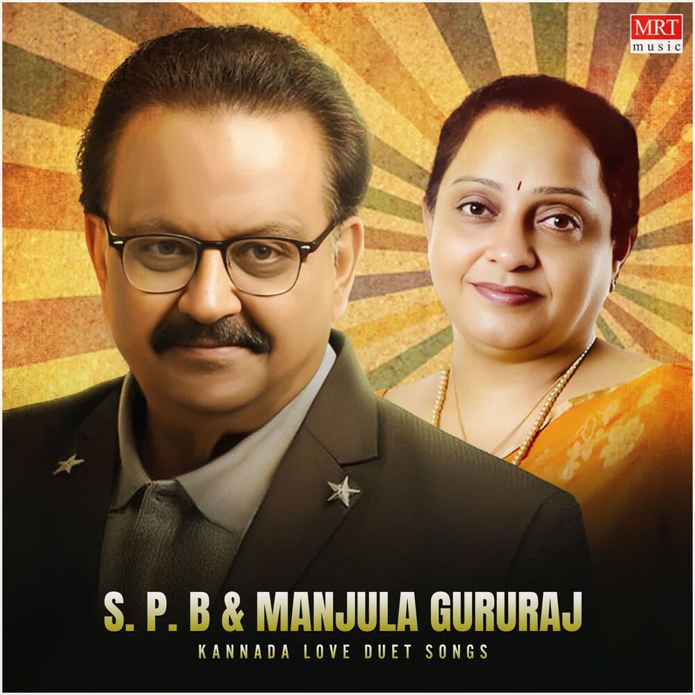 Picture of S. P. B & Manjula Gururaj Kannada Love Duet Songs