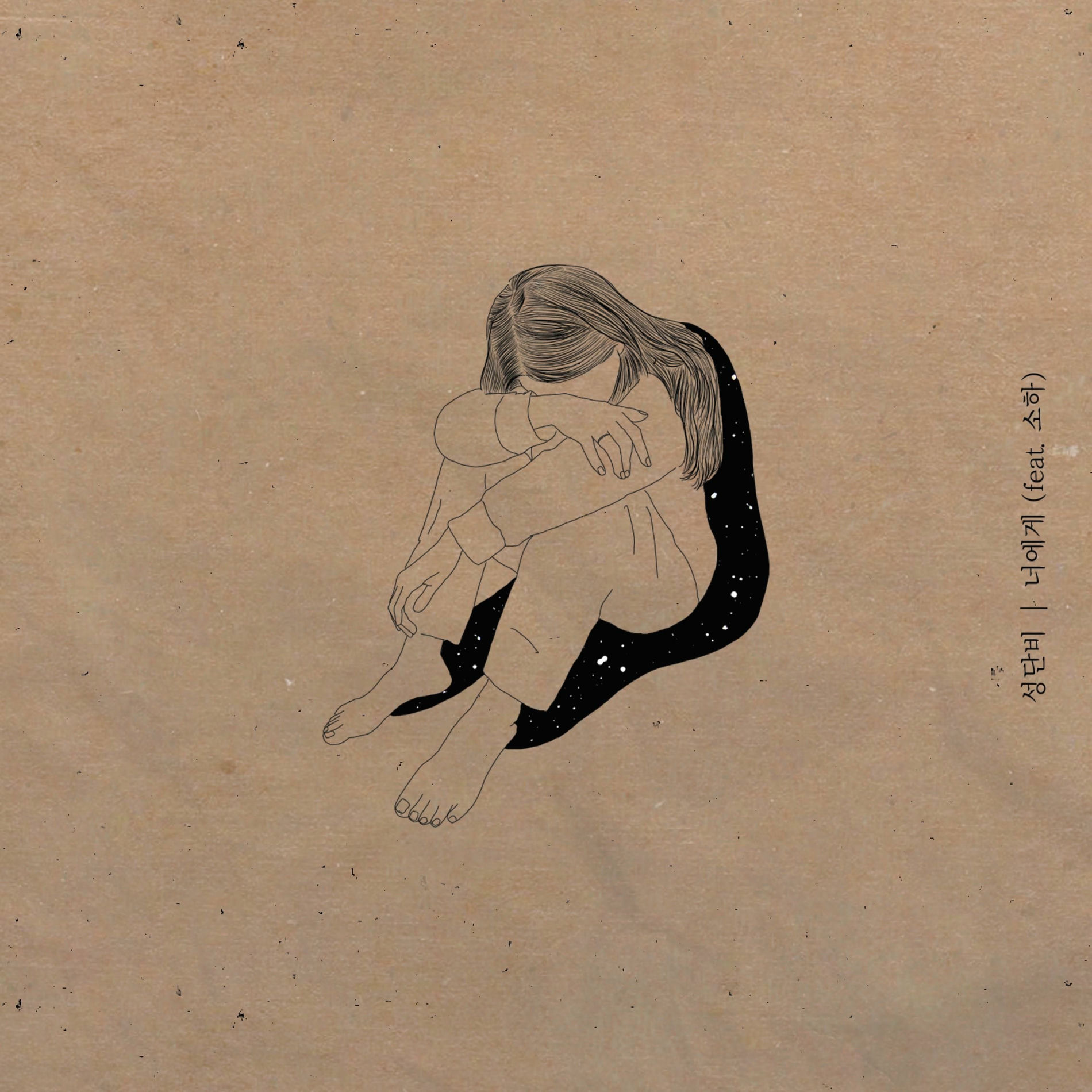 Album cover of To you (feat. Soha)