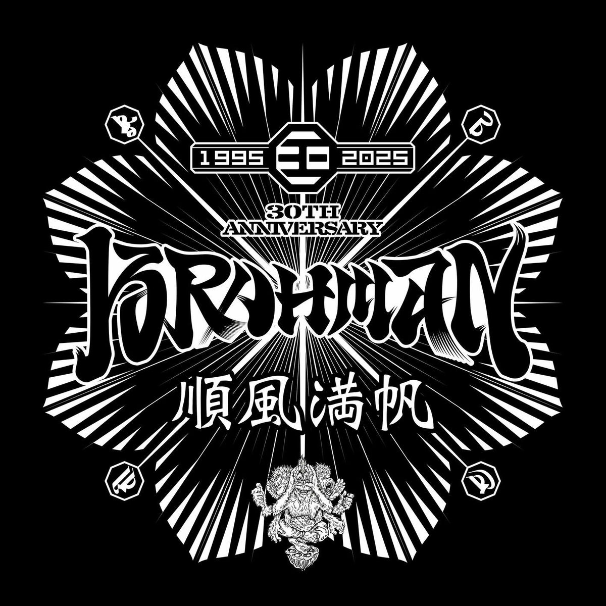 BRAHMAN: albums, songs, concerts | Deezer