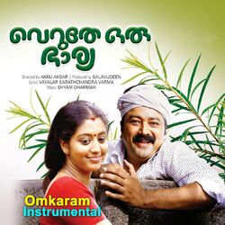 Cover of Omkaaram