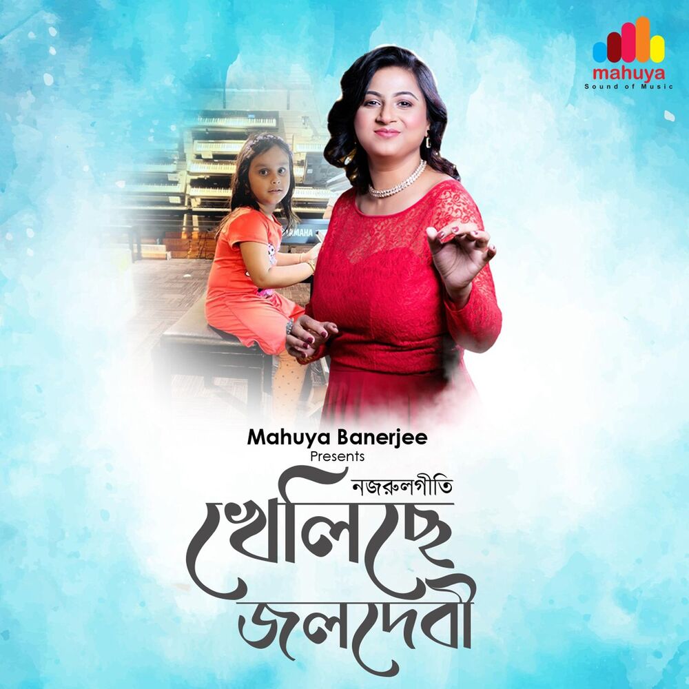Picture of Kheliche Jalo Debi
