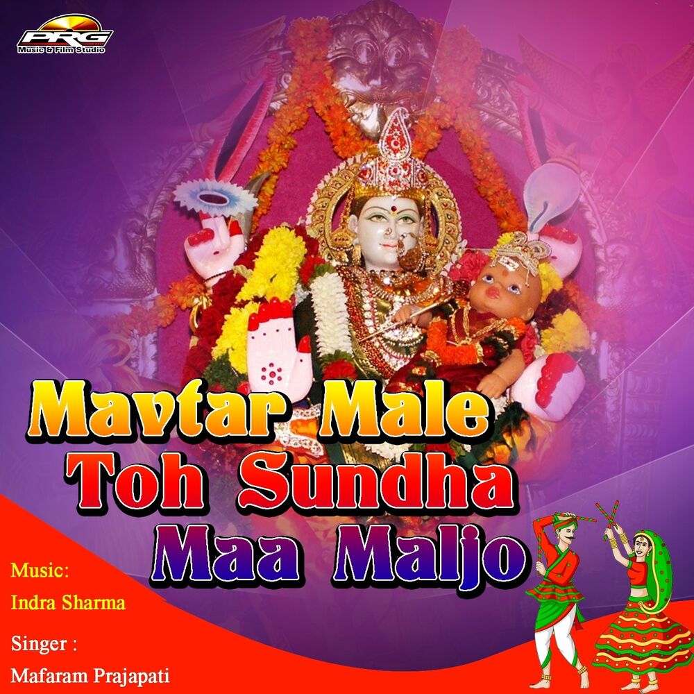Picture of Mavtar Male Toh Sundha Maa Maljo