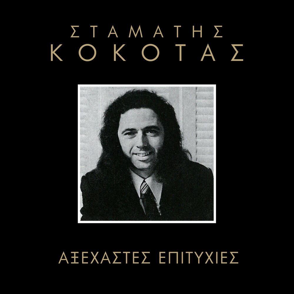 Picture of Axehastes Epitihies