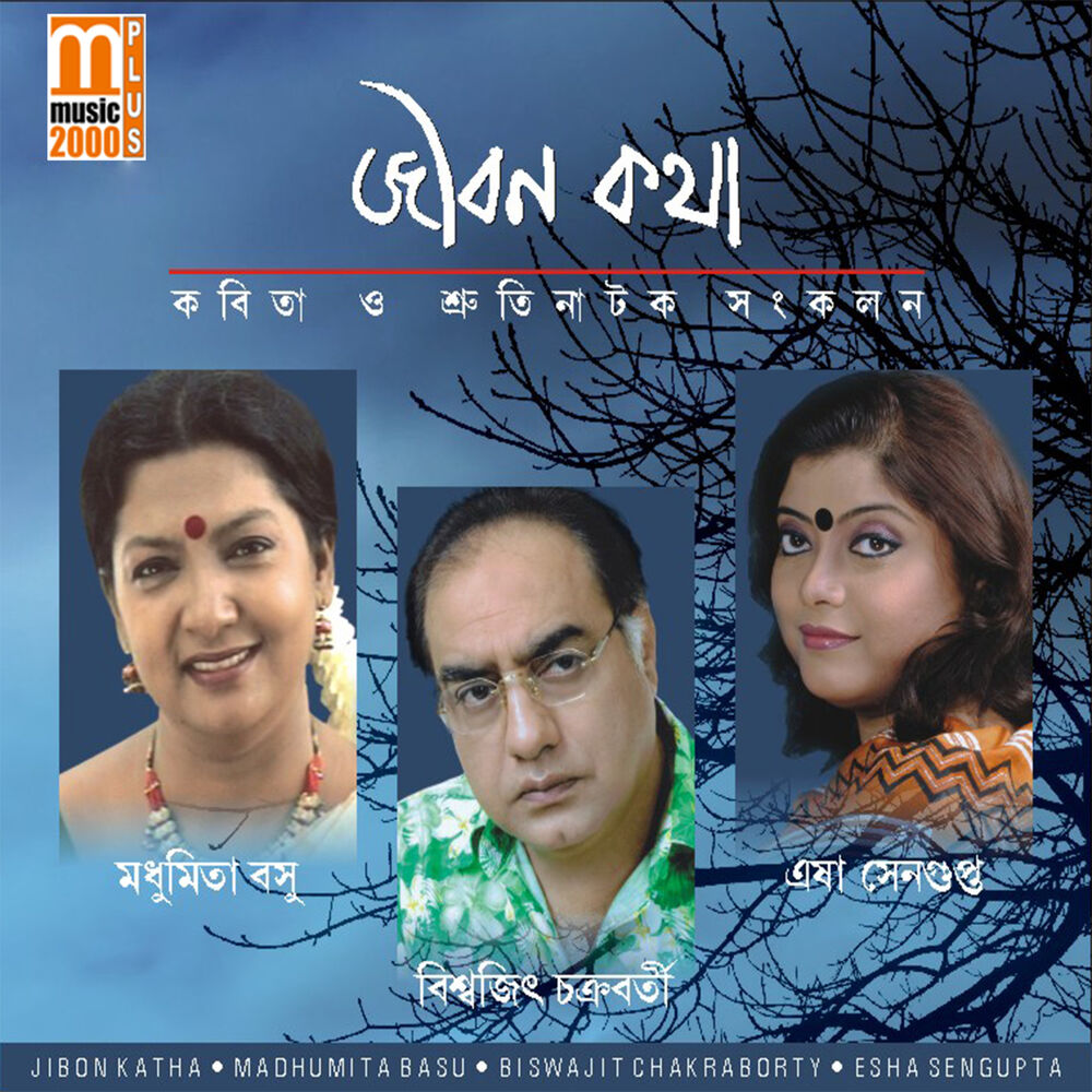 Picture of Jibon Katha
