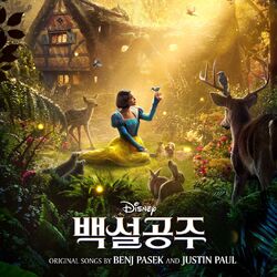 Cover of Disney's Snow White (Korean Original Motion Picture Soundtrack)