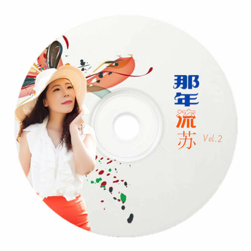 那年流苏Vol.2